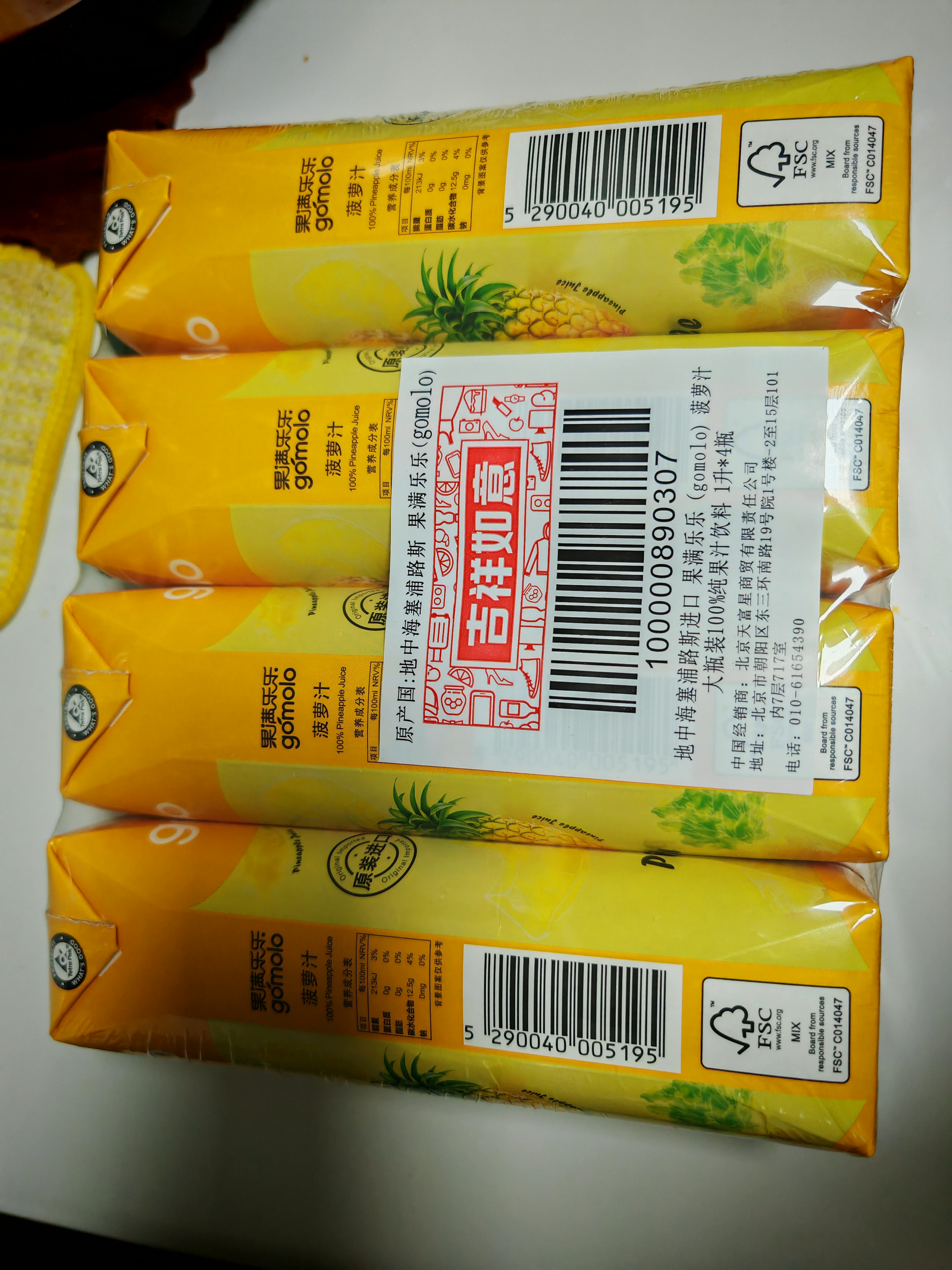 果满乐乐（gomolo）塞浦路斯进口菠萝汁大瓶装100%纯果汁饮料1升*4瓶火锅宴席聚餐 实拍图