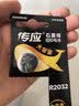 传应南孚石墨烯CR2032纽扣电池5粒3V锂电池适用大众奥迪宝马等汽车钥匙遥控器小米盒子耳温枪等cr2032 实拍图