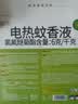 润本电蚊香液驱蚊液45ml*4瓶+1个定时加热器驱蚊防蚊蚊香无香型 实拍图