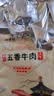 北京稻香村五香酱牛肉300g/袋 开袋即食正宗特产熟食酱卤味零食下酒中秋礼品 实拍图