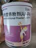 纽英特【原研进口】[纽英特] 肠内营养粉剂(AA-PA) 400g/罐*2罐装 实拍图