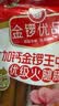 金锣优品优级火腿肠礼盒1.92kg（超3斤）礼品装方便面泡面搭档 实拍图