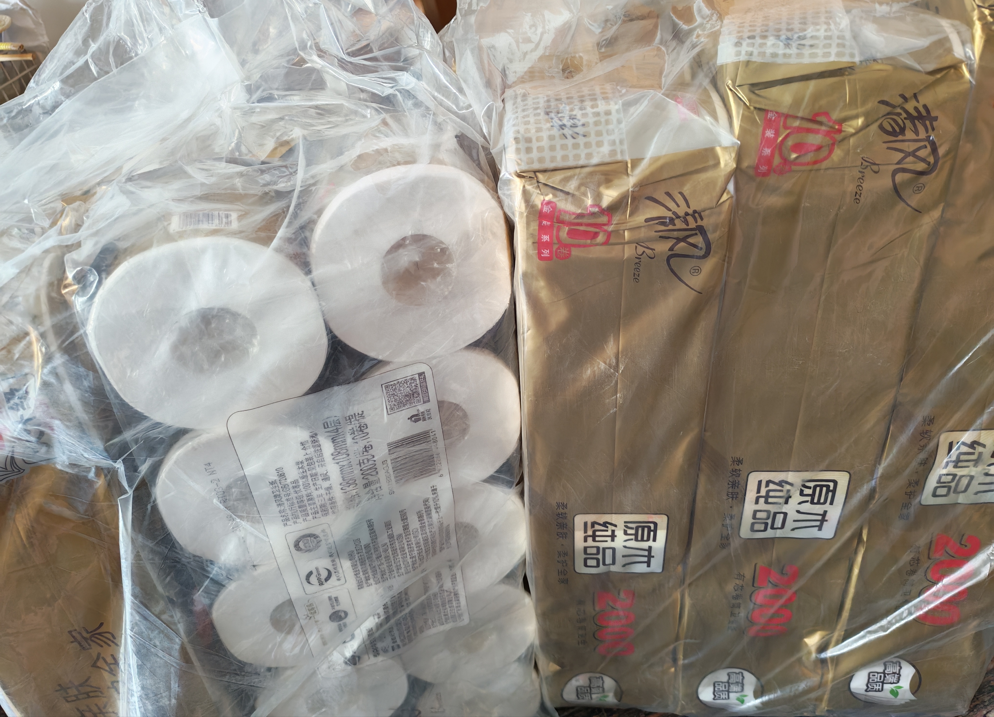 清风有芯卷纸 金装4层200克10卷*3提  厚实高克重 卫生纸厕纸卷筒纸 实拍图