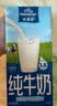 欧德堡（Oldenburger）3.8g蛋白高钙全脂纯牛奶1L*12盒 京东自营  中秋送礼 实拍图