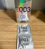 冈本避孕套安全套003白金10片+003粉金10片+003超润滑2片成人用品 实拍图