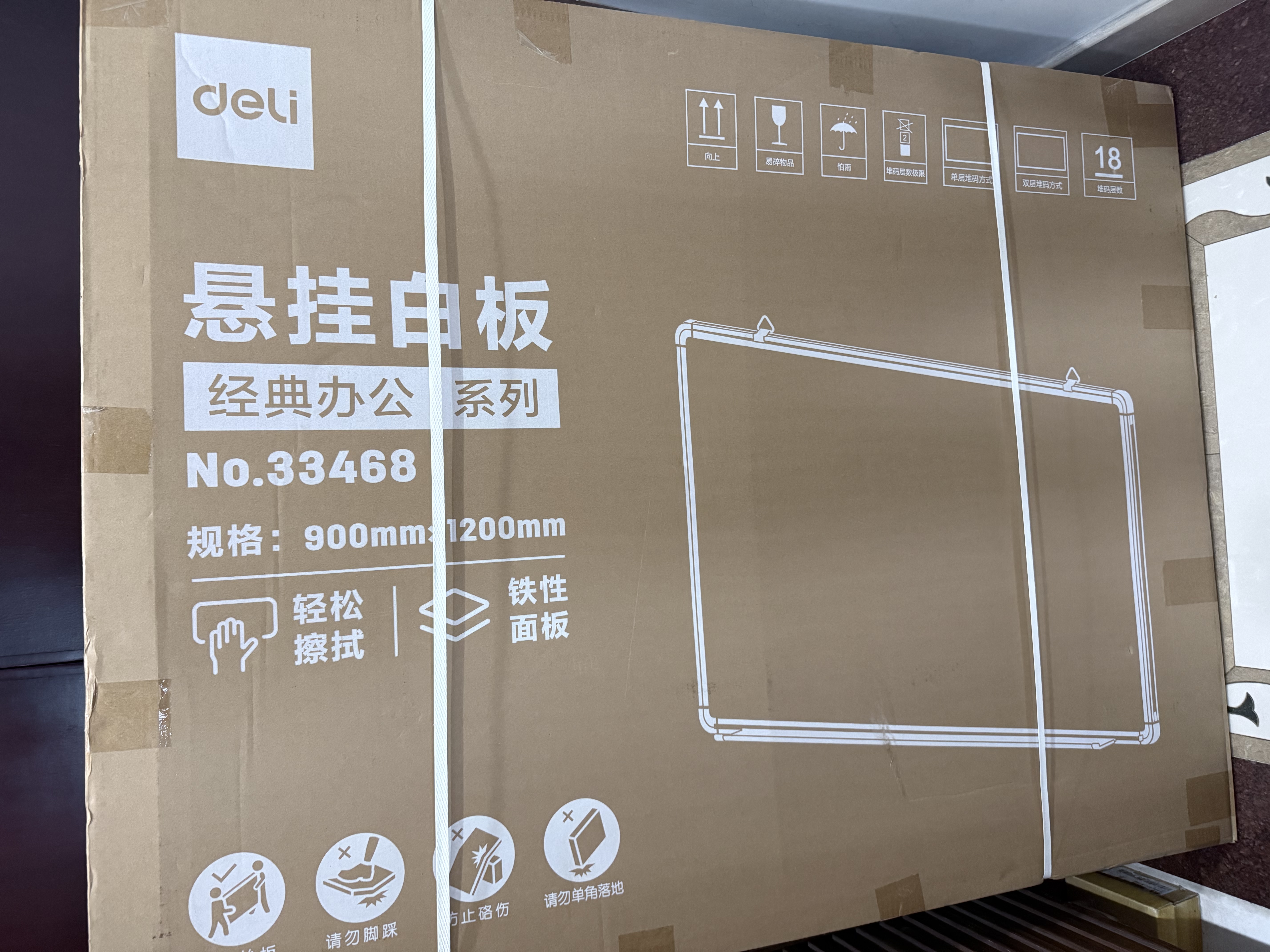 得力(deli)120*90cm悬挂白板 白板写字板 黑板 磁性悬挂式小白板 实心纤维板芯黑板 教学家用白板 实拍图