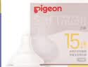 贝亲（Pigeon）畅吸实感第3代启衔奶嘴 宽口径奶嘴 3L号-1只装 12个月以上 BA138 实拍图
