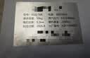 疆马SU7/8亚银标签打印机防水条码合格证产品设备铭牌工业级铜版纸热敏PET哑银不干胶碳带热转印标签机 SU8 高清300DPI【电脑打印】原装碳带 实拍图