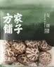 方家铺子中华老字号猴头菇158g山珍菌菇炖汤煲汤火锅食材福建古田 实拍图