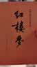 红楼梦原著版完整无删减注释丰富定本（套装上下全2册）人文版 中国古典文学读本丛书四大名著1-9年级小学初中高中必读书单语文推荐阅读古白话文人民文学出版社 小说 实拍图