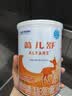 雀巢健康科学蔼儿舒 无乳糖 乳蛋白深度水解配方食品 0-12月适用 400g荷兰正品 实拍图