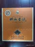 双沟珍宝坊圣坊 礼盒装 浓香型白酒 42度 520ml*2瓶 中秋礼品 家乡酒 实拍图