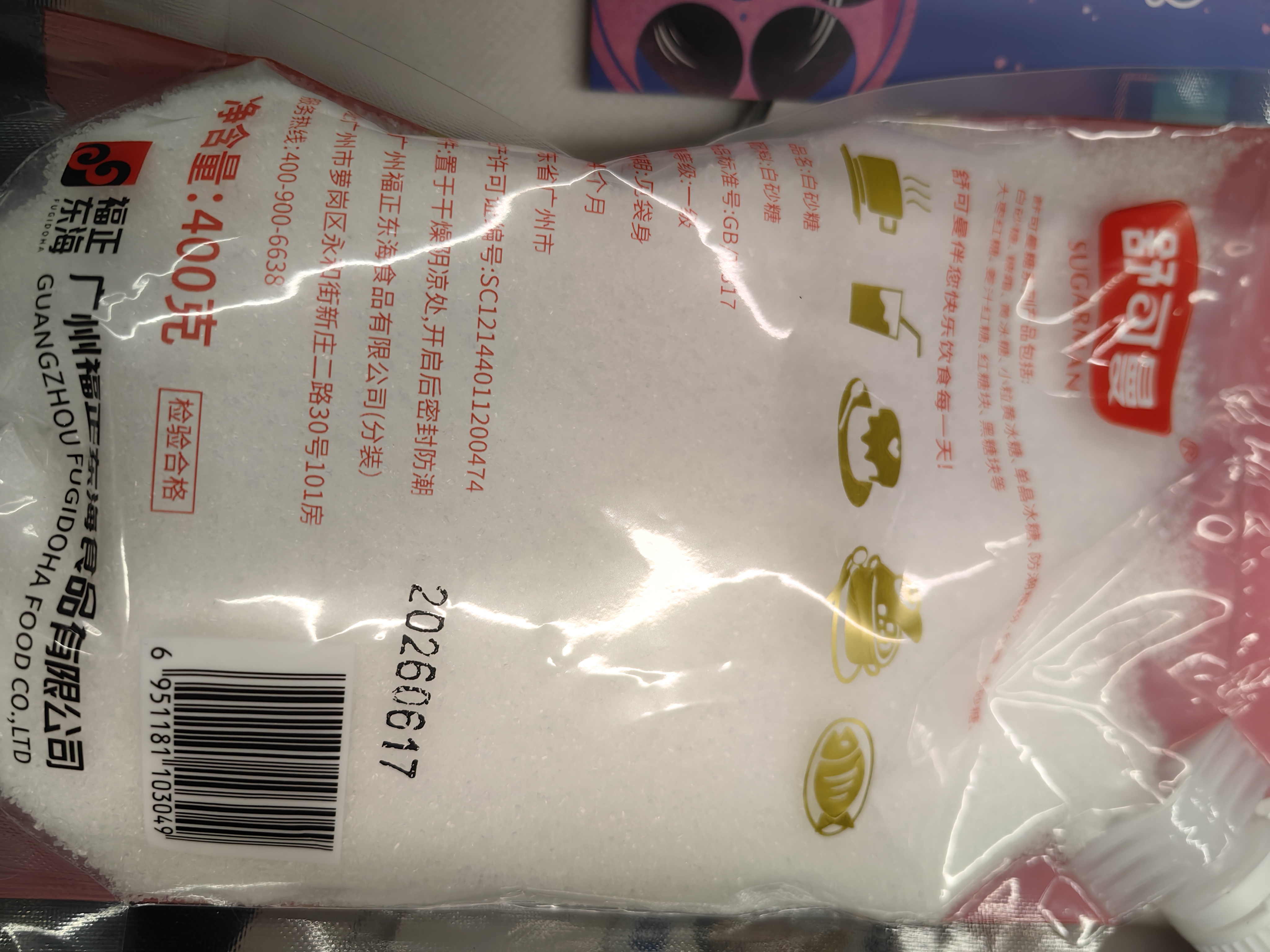 舒可曼白糖400g【白砂糖】拧盖设计 无硫工艺 甘蔗糖烘焙调料咖啡糖食品 实拍图