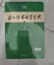 古汉语常用字字典第6版赠中小学文言文学习资源1年使用权 商务印书馆2025年新版中小学生语文文言文常备工具书 可搭购教材教辅新华字典现代汉语词典牛津高阶英语词典作文书成语古代汉语词典 实拍图