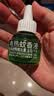 润本电蚊香液驱蚊液45ml*4瓶+1个定时加热器驱蚊防蚊蚊香无香型 实拍图