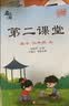 2026秋季新版启文轩第二课堂一二三五四六年级下册语文课堂学霸笔记人教版小学数学课本教材课前预习单随堂同步书 【三年级上册】 【2本】语文+数学（人教版） 实拍图
