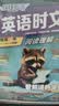 快捷英语时文阅读理解七年级31期【26年最新版】阅读理解完形填空任务型阅读短文填空语法填空初一七年级英语阅读英语阅读理解七年级英语阅读理解初一英语阅读理解 开学季 实拍图