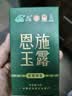 恩施玉露蒸青绿茶羽叶集恩施硒茶冷泡茶口粮茶叶自己喝体验款10g 实拍图