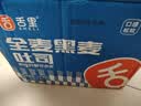 舌里黑麦全麦面包1kg0脂吐司粗粮早餐健身代餐休闲零食【京东真全麦】 实拍图