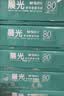 晨光（M&G）绿晨光 A4 80g加厚多功能双面打印纸 复印纸白色 500张/包 5包/箱 整箱2500张 APYVS57W 实拍图