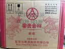 五粮液股份 婚宴喜酒 富贵吉祥精致浓香型纯粮白酒52度500ml*1瓶礼盒装  实拍图