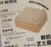 鲜京采纯粹美味鲜奶油芝士蛋糕400g/6寸 动物奶油冰淇淋零食中秋 实拍图