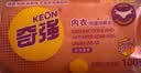 奇强除菌除螨洗内衣肥皂100g*4块婴幼儿男/女士内衣裤洗衣温和不伤手 实拍图
