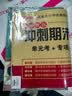 五年级试卷上册语文+数学+英语(3册)人教版小学生5年级同步训练单元月考专项重点期中期末测试卷总复习 开学季 实拍图
