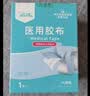 海氏海诺医用胶布 10cm*10米 医用胶带防水贴PU膜游泳伤口防水贴透明胶布 实拍图