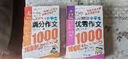 小学生获奖作文1000篇/作文之星 小学生作文全辅导 体裁全范文多 实拍图