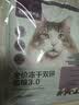 网易严选全价冻干双拼猫粮3.0 主粮成幼猫高鲜肉无谷护肠胃50g*2试吃试用 实拍图