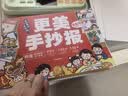 更美手抄报小学通用手抄报模板大全100张彩线模板+100镂空图案+20个绘制技巧 优秀获奖绘画作品 开学季 实拍图