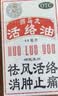 【香港进口】狮马龙活络油40ml祛风活络消肿止痛 风湿关节酸痛手足麻木跌打损伤轻度烫伤 实拍图