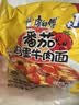 康师傅 方便面 经典番茄鸡蛋牛肉面五连包115g*5 泡面袋装速食 方便食品 实拍图