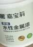 嘉宝莉防锈漆防腐免除锈 金属漆 水性漆 彩钢瓦翻新专用漆 油漆 白色1kg 实拍图