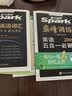 2027新星火英语巅峰训练五合一必刷题高一英语高中专项练习高考真题高考英语阅读理解语法填空完形填空七选五听力读后续写作文必刷题真题全国通用 开学季 实拍图