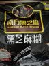 南方黑芝麻黑芝麻糊1000g/袋 营养早餐丨膳食纤维丨入口醇香丨零食丨食品 实拍图
