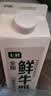 七鲜 鲜牛奶950ml 实拍图