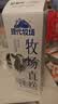 蒙牛（MENGNIU）现代牧场鲜牛奶屋顶包960ml巴氏杀菌低温奶 实拍图