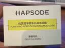 悦芙媞【全新升级】多酸清洁控油去黑头白泥面膜泥膜10g礼物 实拍图