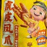 王小卤虎皮凤爪卤鸡爪卤味休闲零食鸡肉开袋即食卤香味210g解馋零食 实拍图