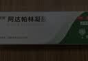 丽芙阿达帕林凝胶0.1%*35g第三代维a酸乳膏祛痘印改善毛孔粗大去黑头医用正品祛痘痤疮专用青少年修复药膏 实拍图