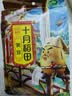 十月稻田 黄豆 2斤 东北大豆 非转基因 打豆浆料包 发豆芽 营养速食早餐 实拍图