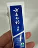 云南白药经典系列牙膏 健齿护龈改善牙龈问题 清新口气留兰香型牙膏180g 实拍图