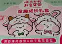 云南白药6-12岁儿童牙膏牙刷礼盒益生菌防蛀固齿含氟换牙期礼物共120g 实拍图