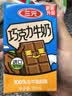三元巧克力奶整箱250ml*24盒 生牛乳含量80% 中秋送礼 丁禹兮同款 实拍图