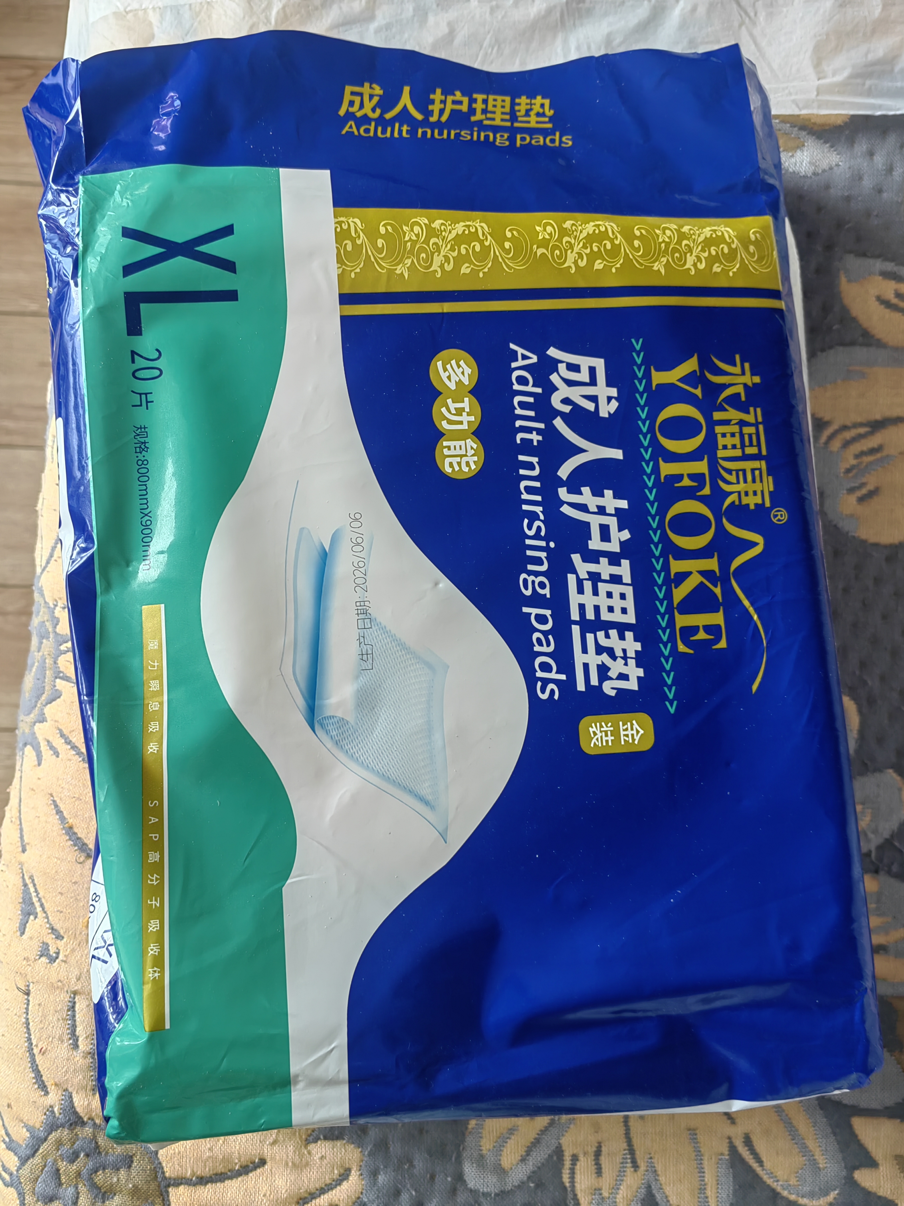 永福康成人护理垫 XL20片 尺寸80*90cm 婴儿孕产妇床垫老人一次性隔尿垫 实拍图