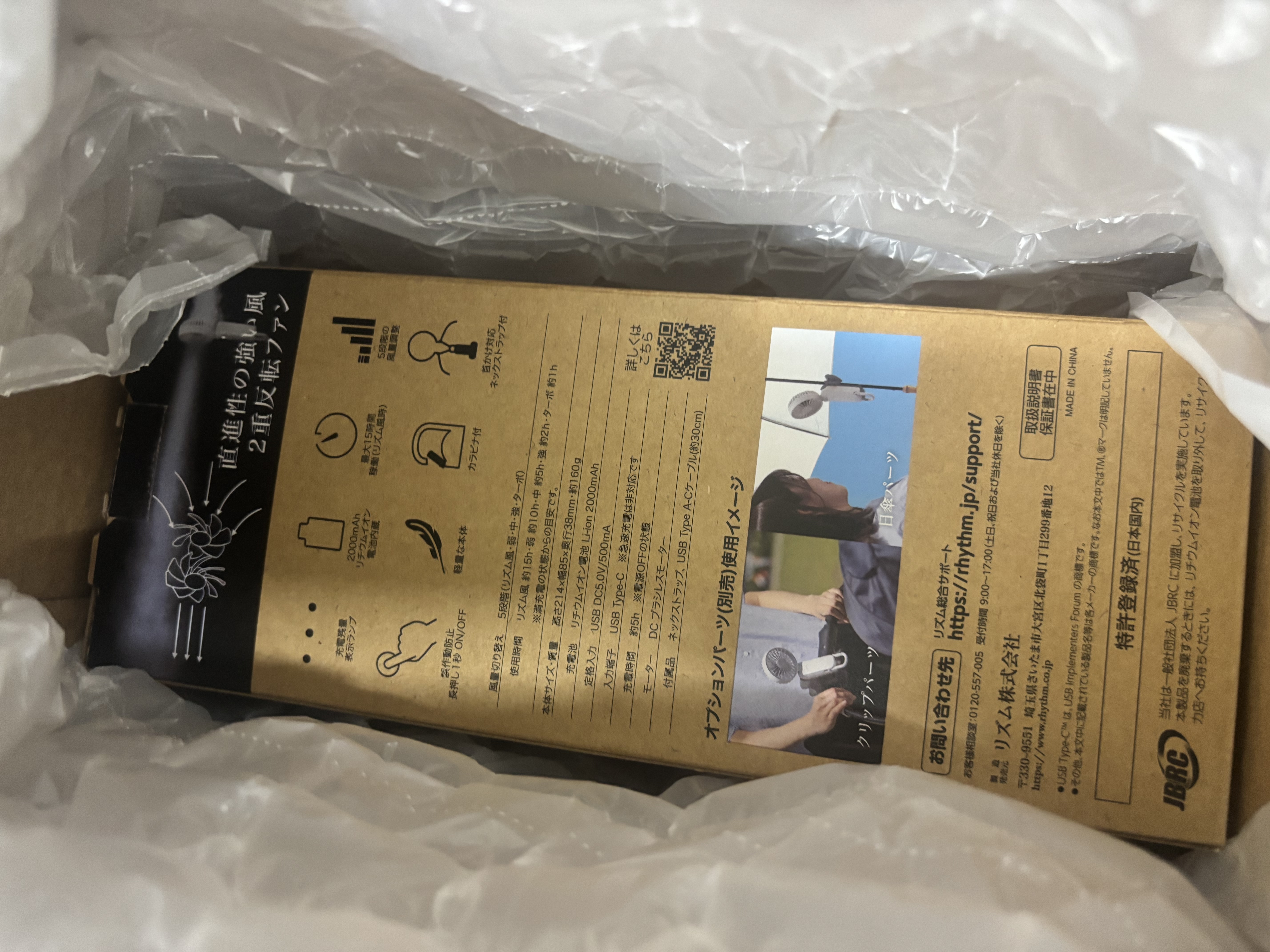 丽声（RHYTHM）日本品牌超静音手持风扇办公室桌面便携式USB充电超长续航挂脖迷你风扇降温神器9ZF042RH38浅卡其 实拍图