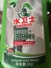 水卫士洗碗机用洗碗粉 洗碗机洗涤清洁剂耗材洗碗块洗碗盐强力清洁 1kg 实拍图
