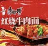 康师傅 方便面 经典红烧牛肉面103g*24袋 泡面袋装整箱速食 方便食品 实拍图